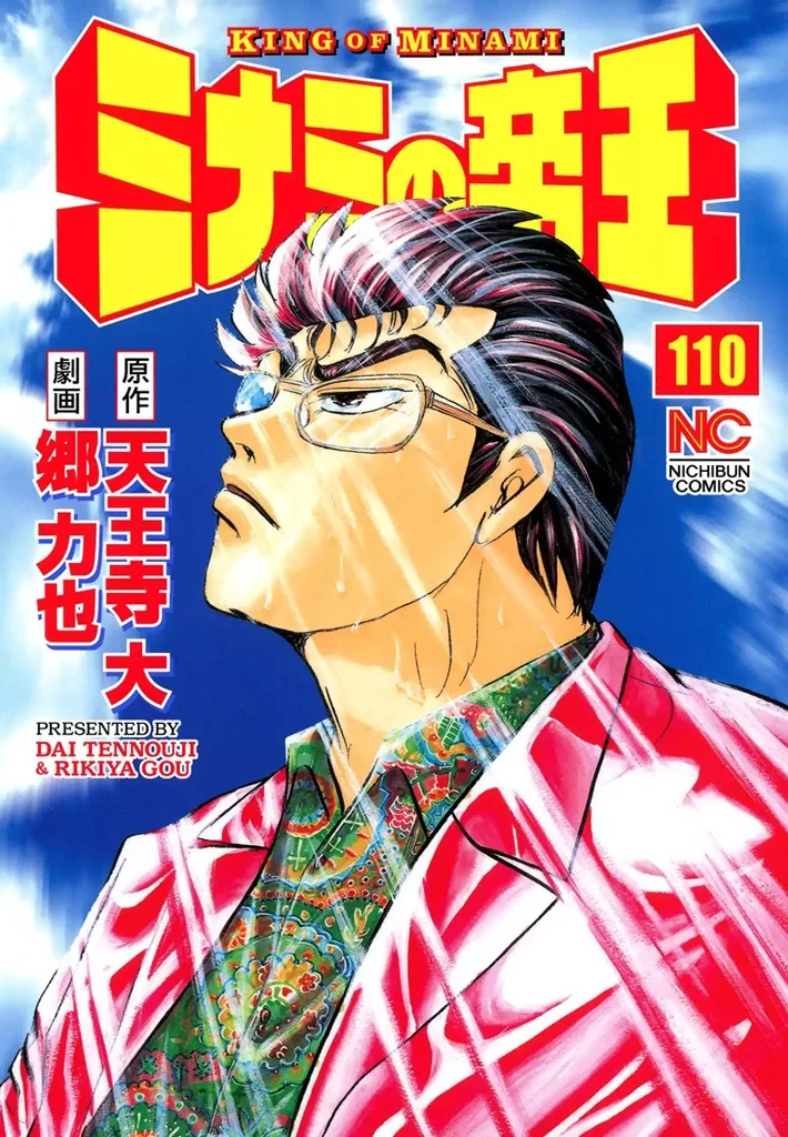 Volume 110