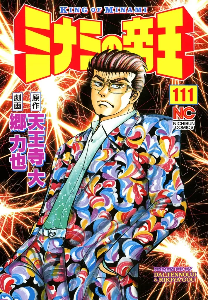 Volume 111