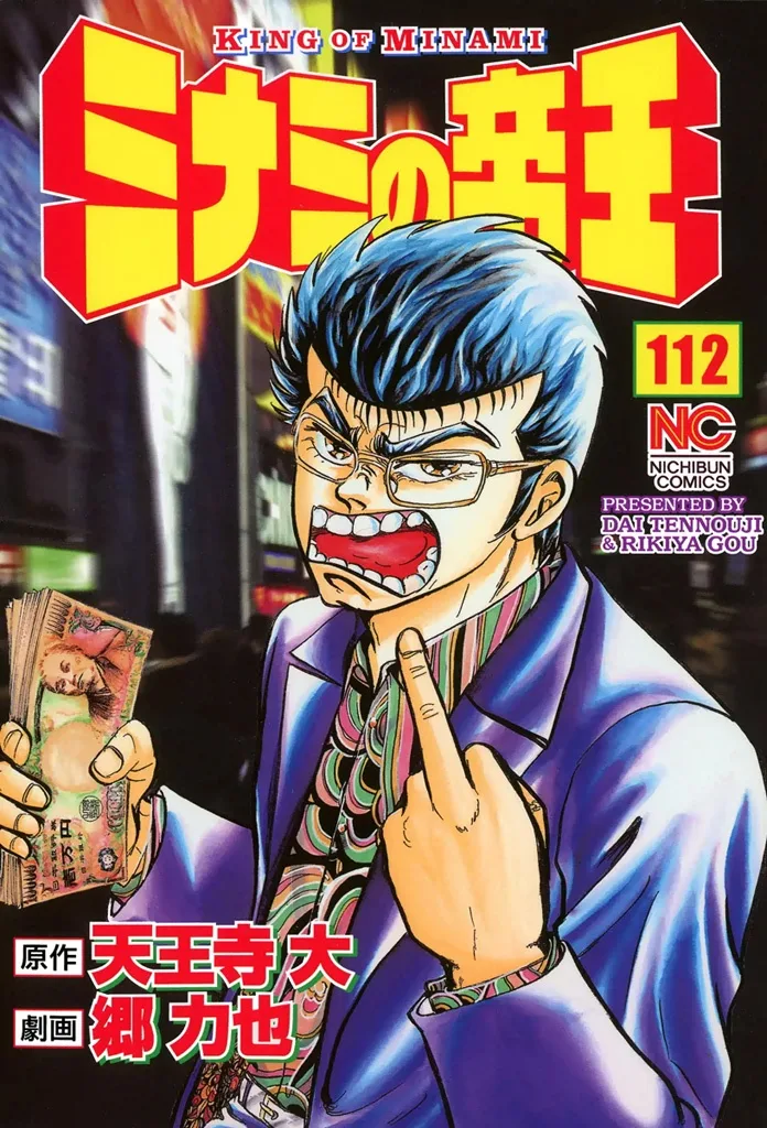 Volume 112