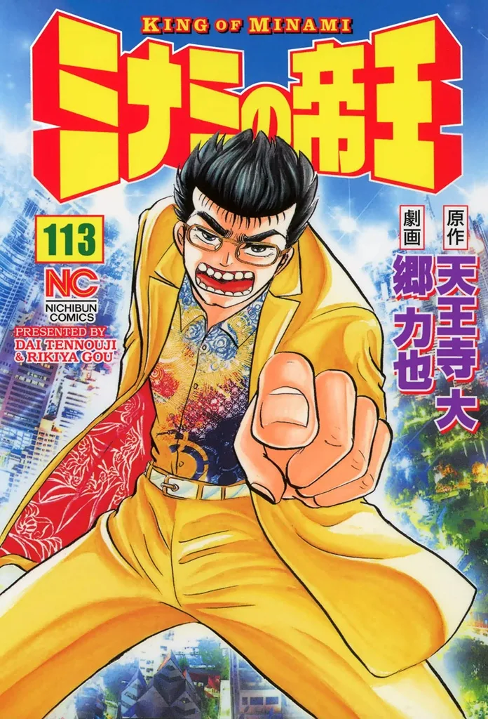 Volume 113