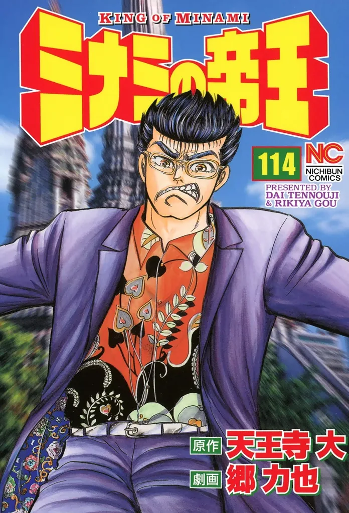 Volume 114
