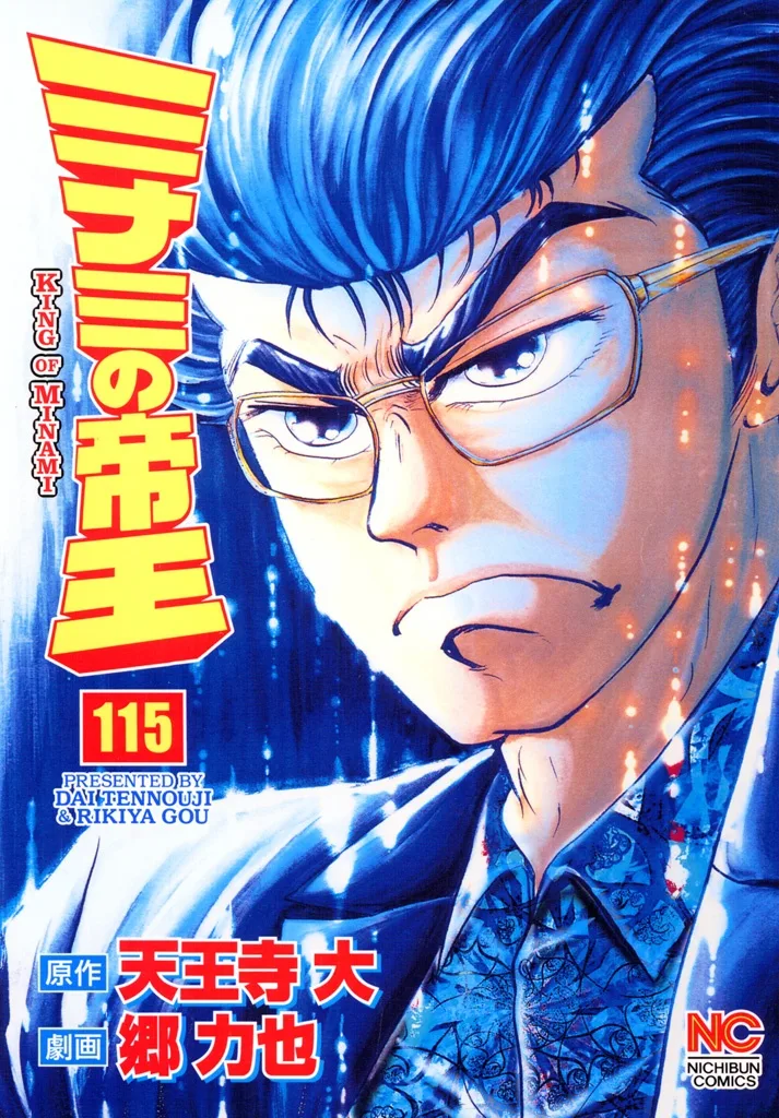 Volume 115