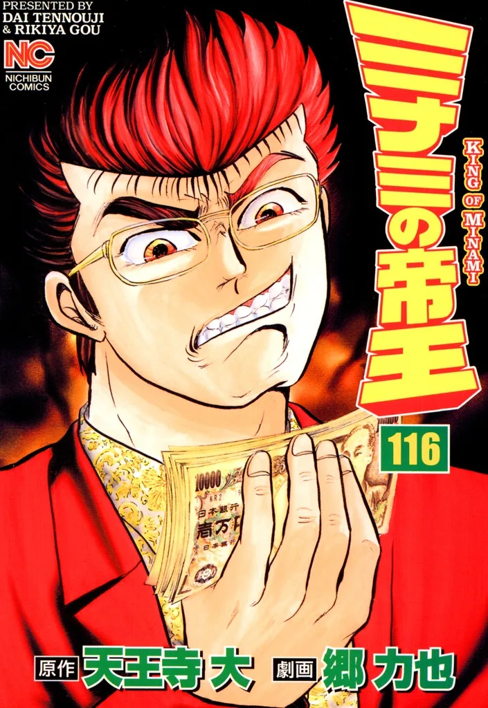 Volume 116