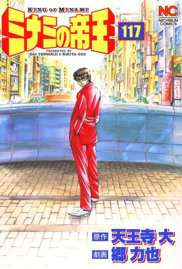 Volume 117