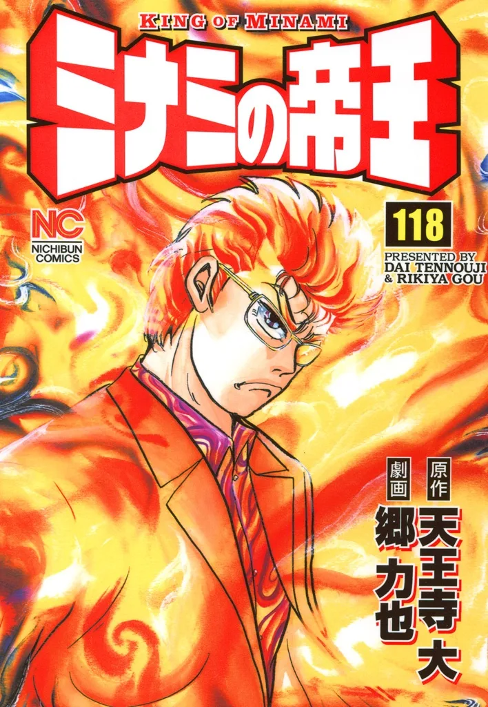 Volume 118
