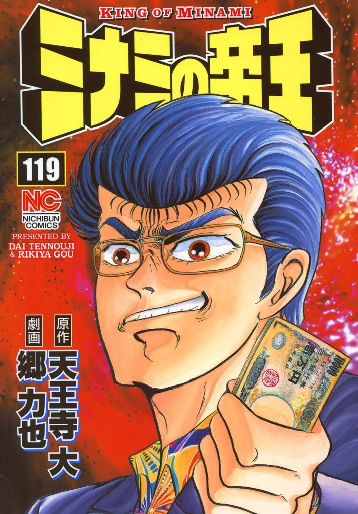Volume 119