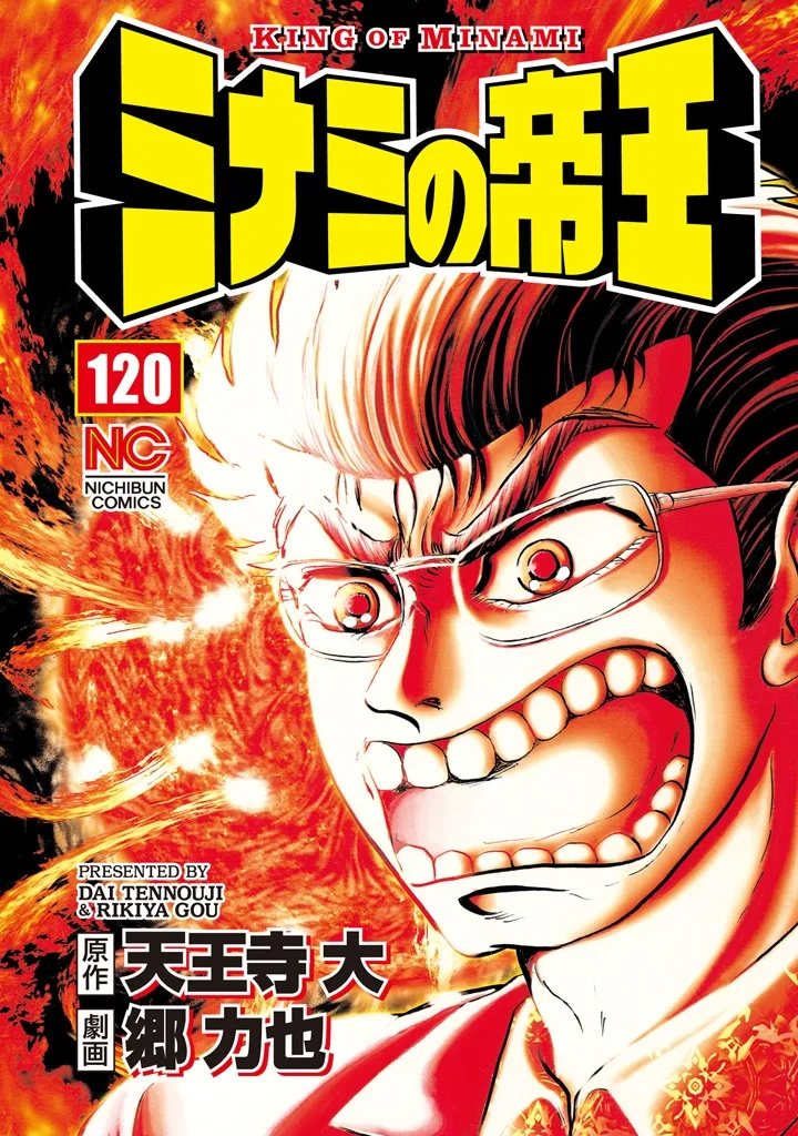 Volume 120