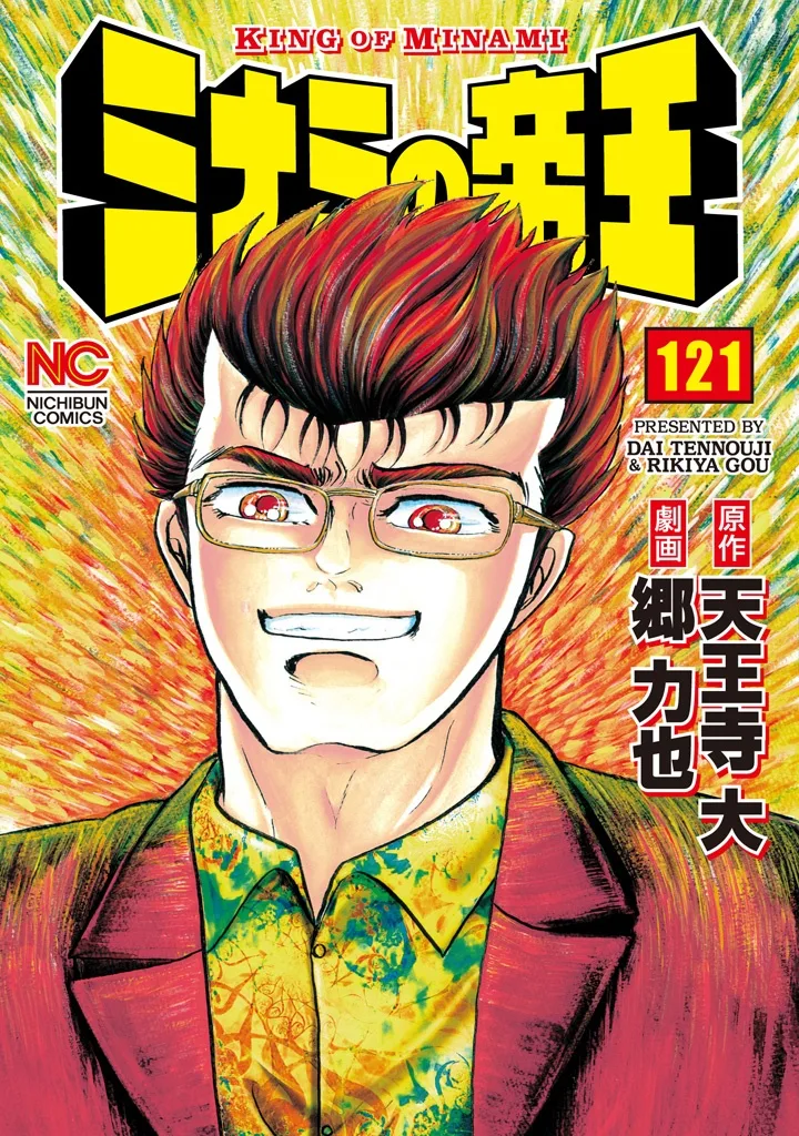 Volume 121
