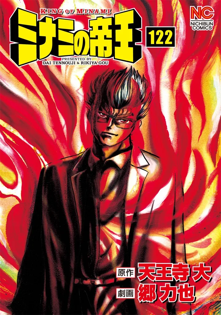 Volume 122