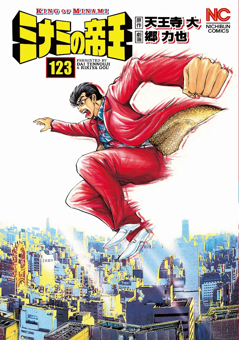 Volume 123
