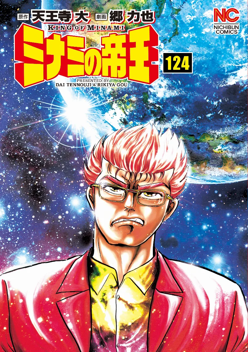 Volume 124