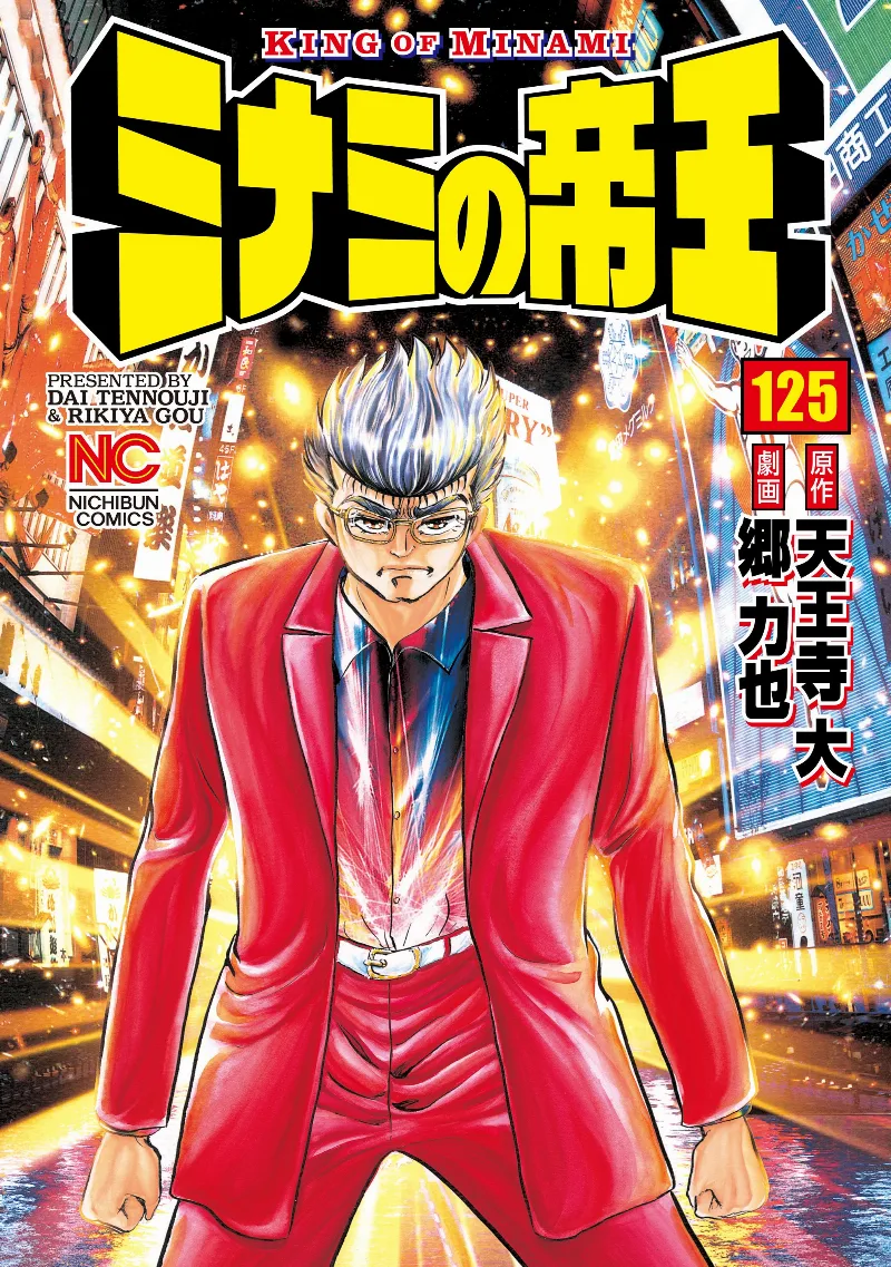Volume 125