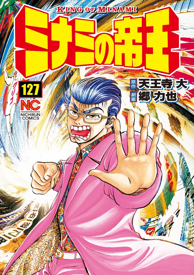 Volume 127