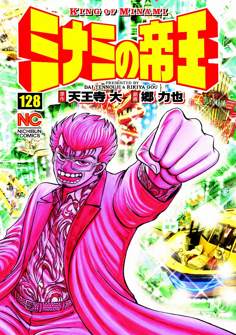 Volume 128