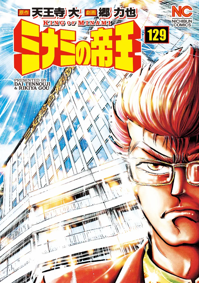 Volume 129