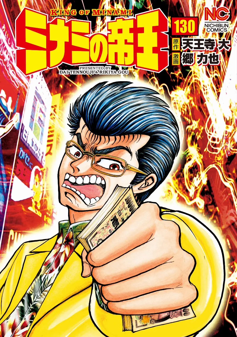 Volume 130