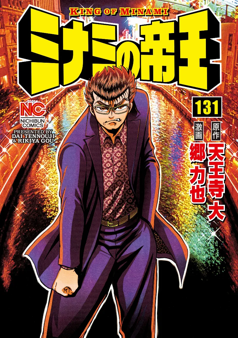 Volume 131