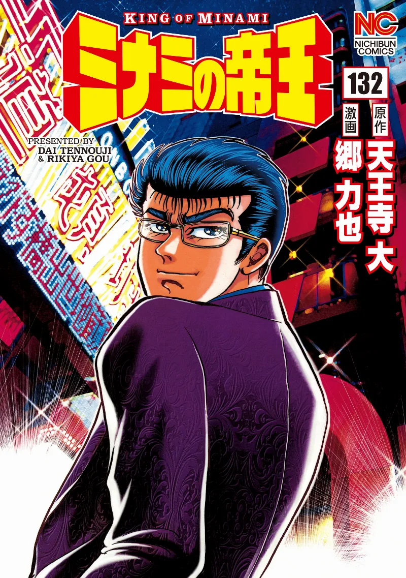 Volume 132