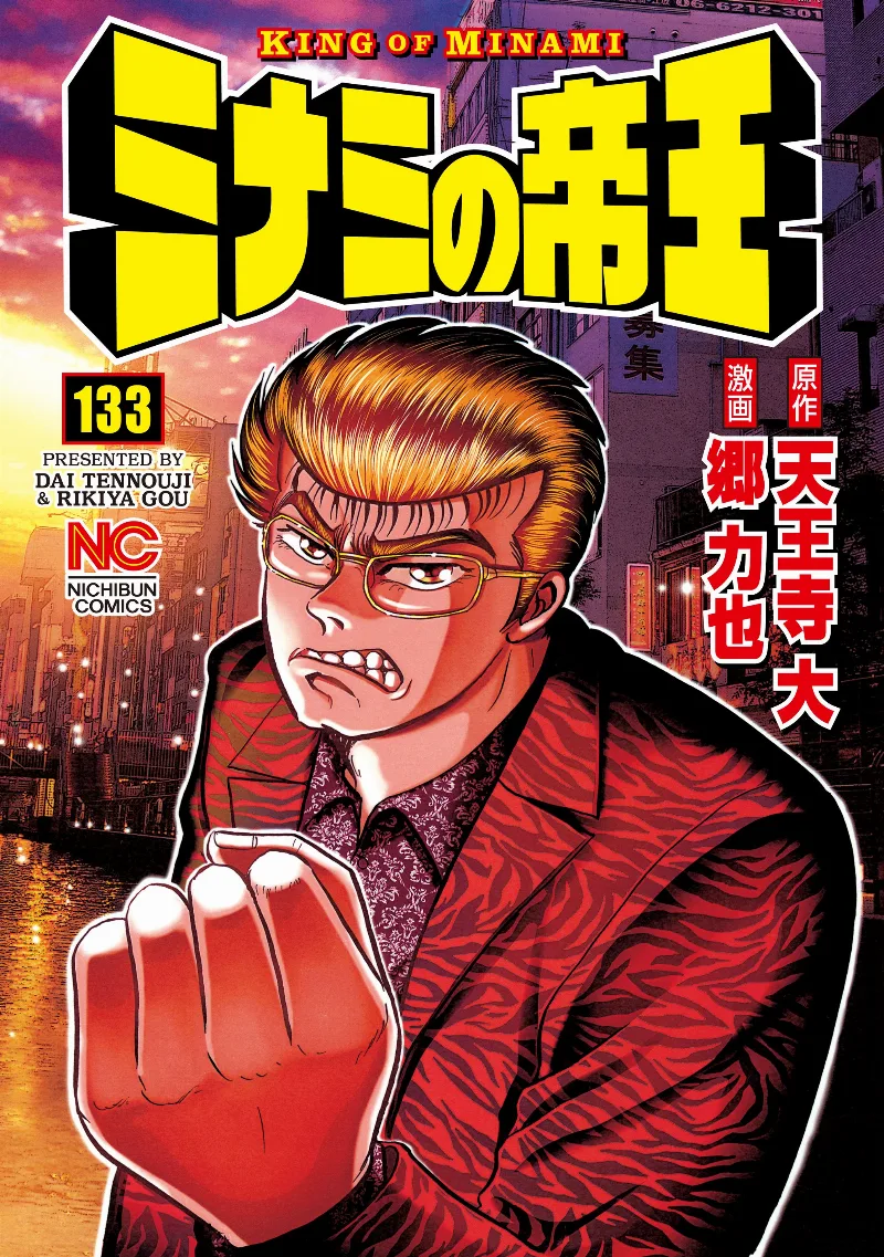 Volume 133