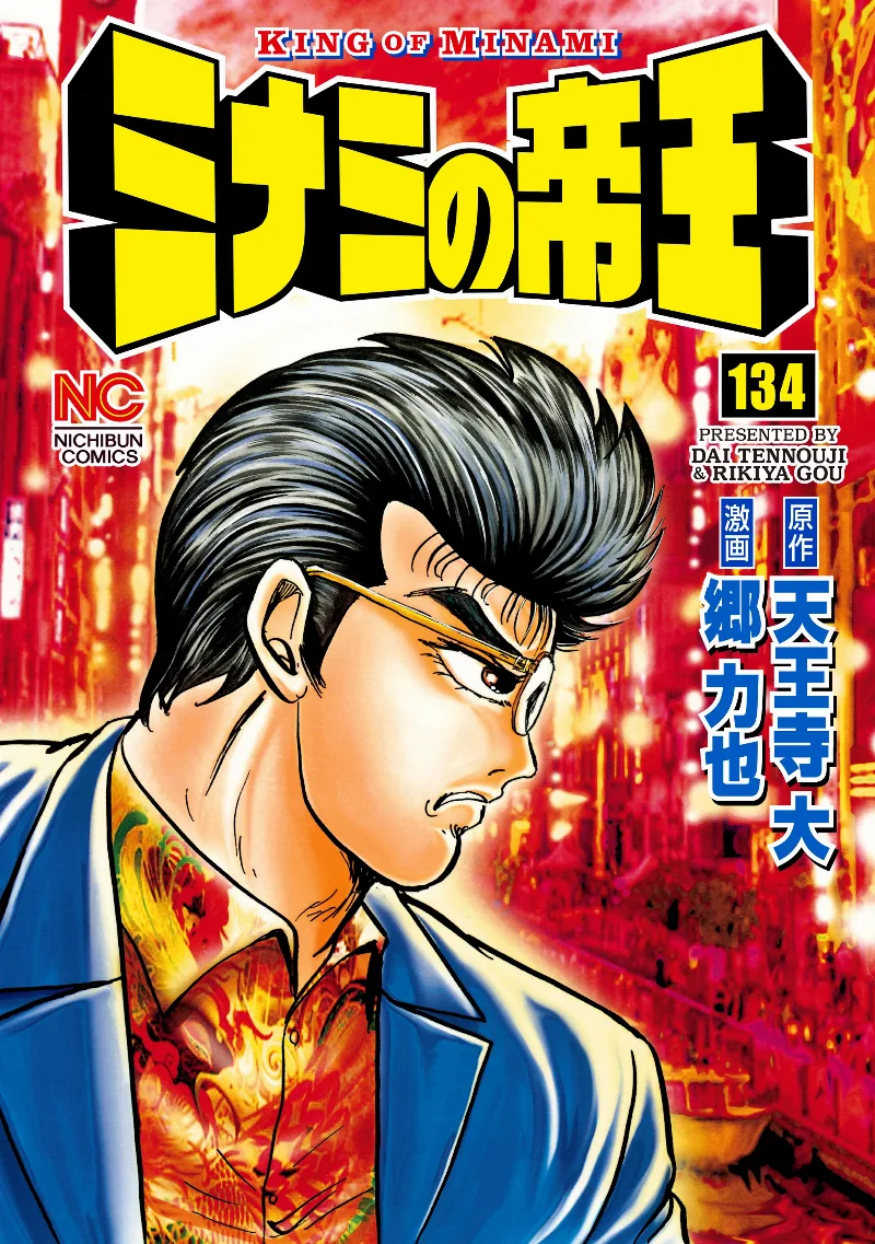 Volume 134