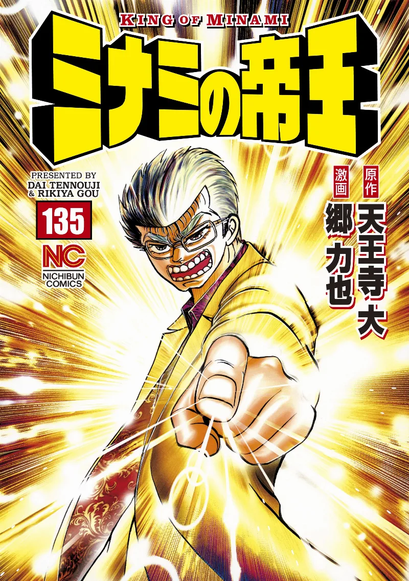 Volume 135