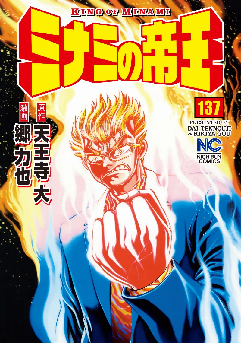 Volume 137