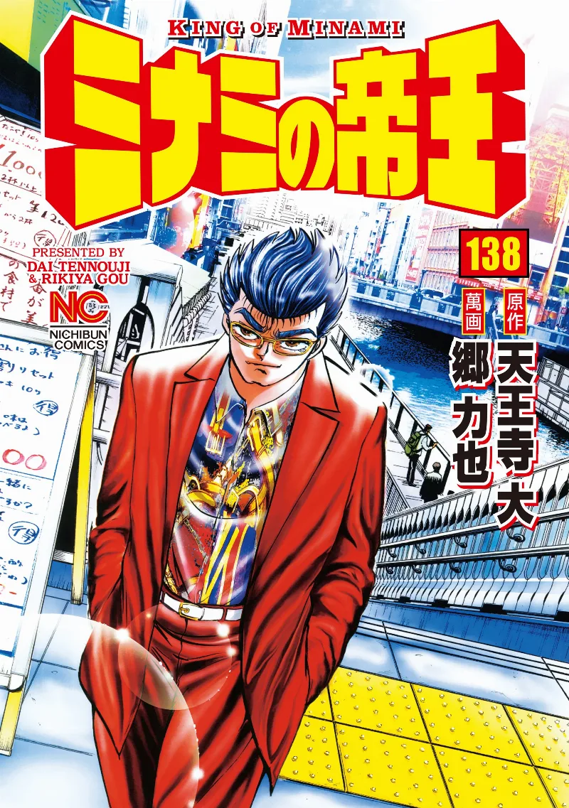 Volume 138