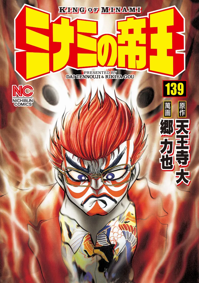Volume 139