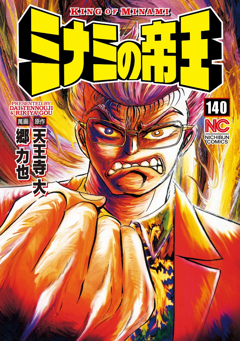 Volume 140