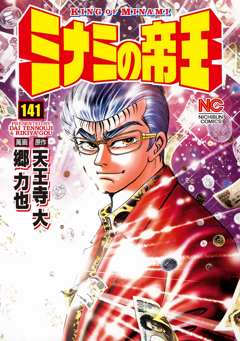 Volume 141