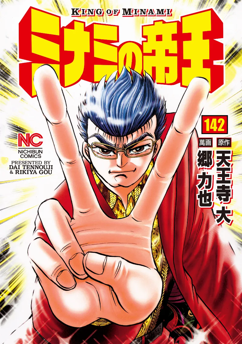 Volume 142