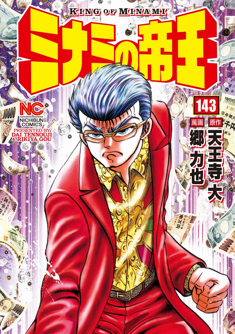 Volume 143