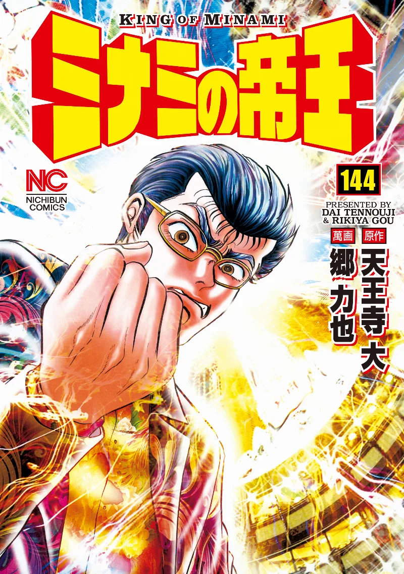 Volume 144