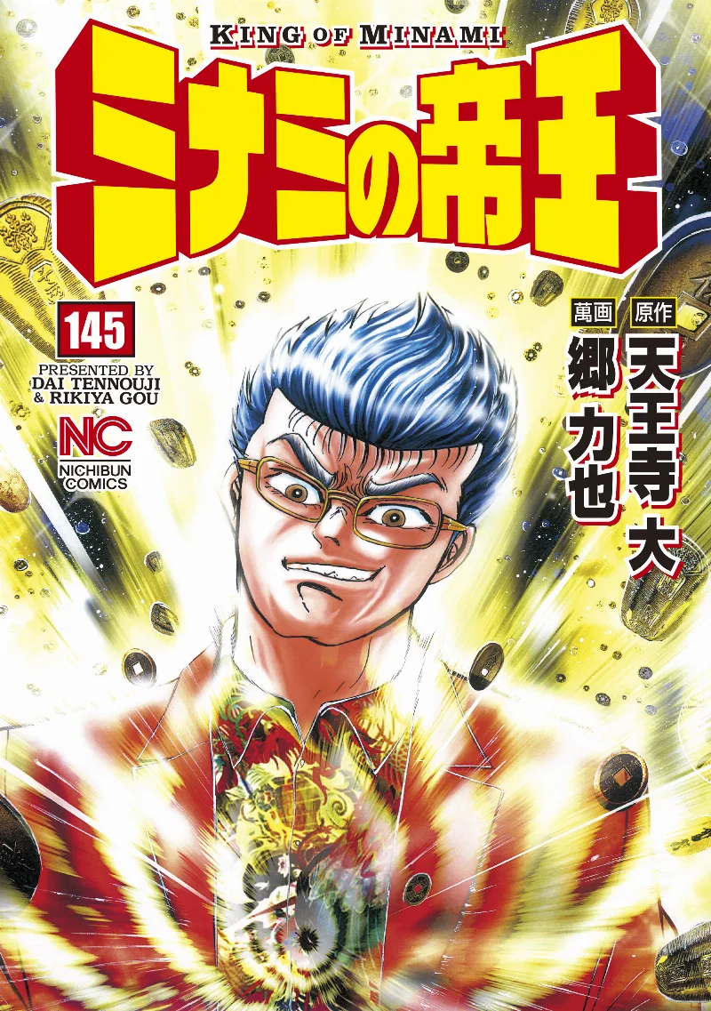 Volume 145