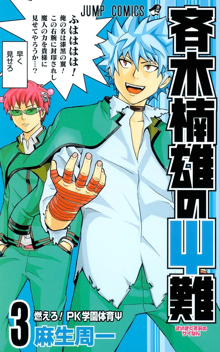 Volume 03