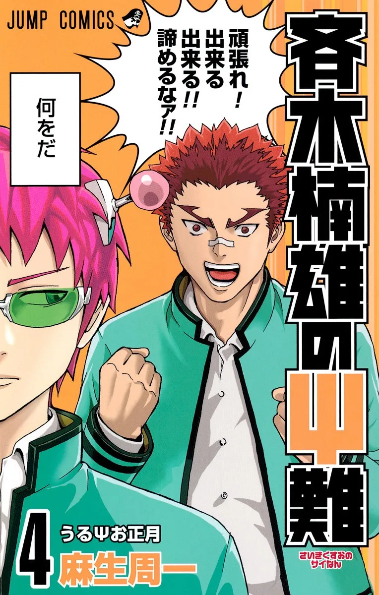 Volume 04