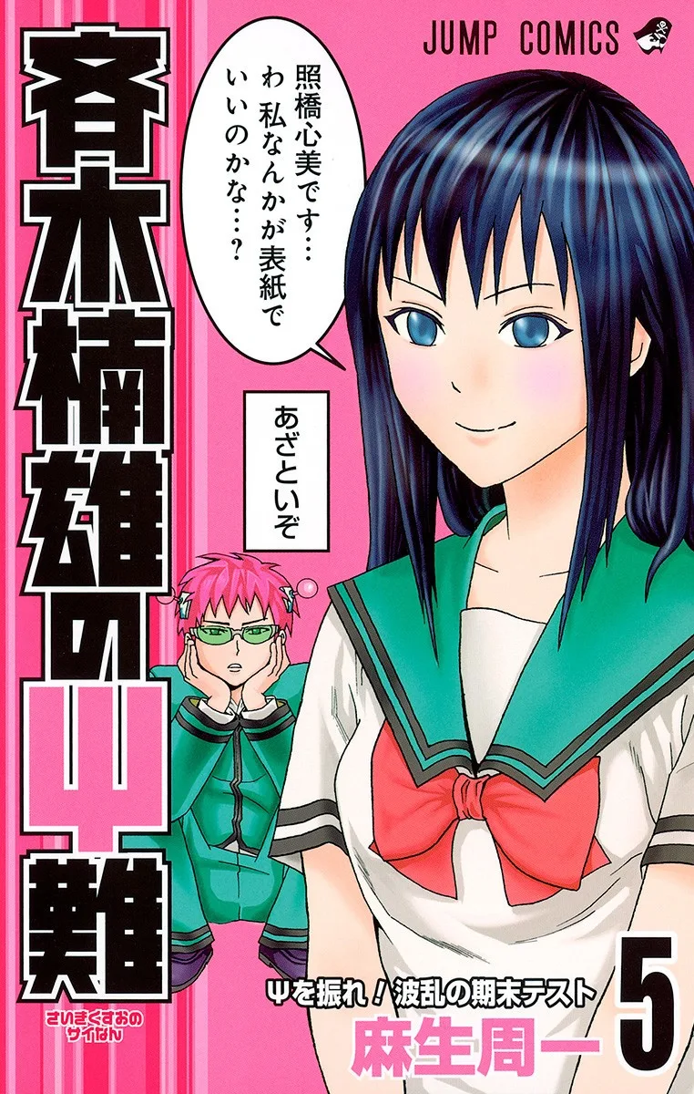 Volume 05