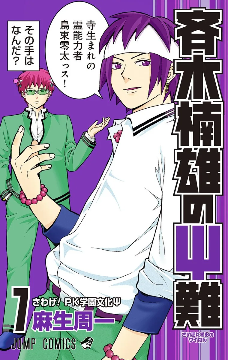 Volume 07