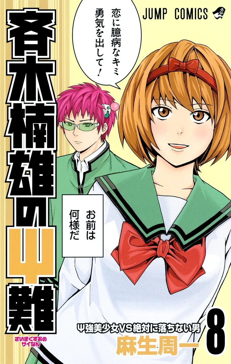Volume 08