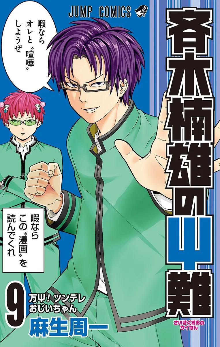 Volume 09