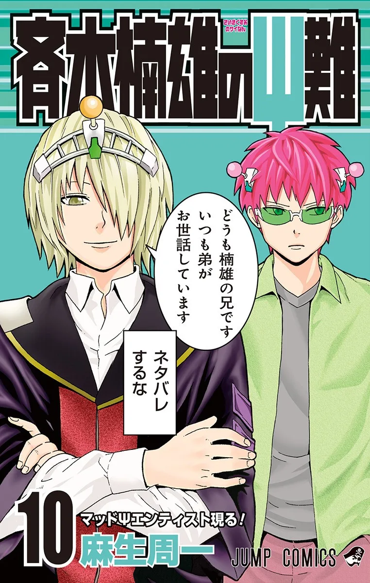 Volume 10