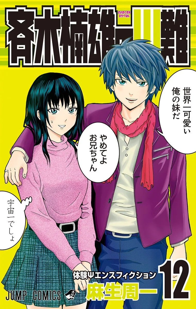 Volume 12