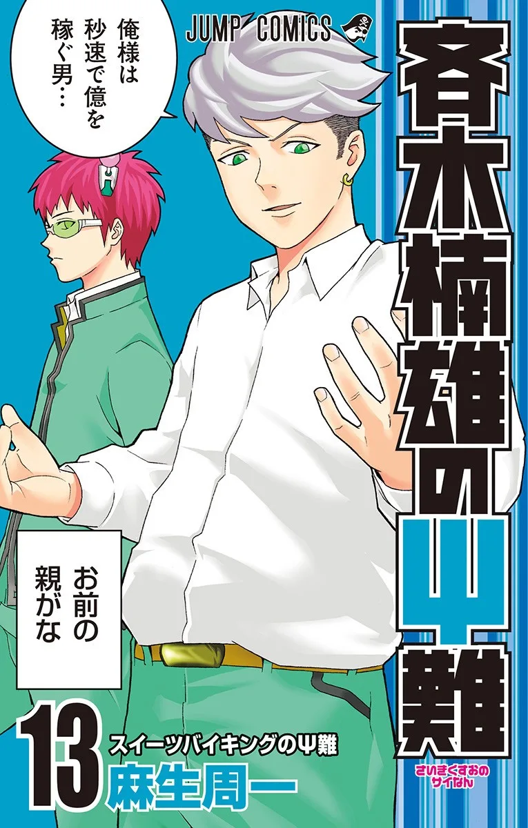 Volume 13