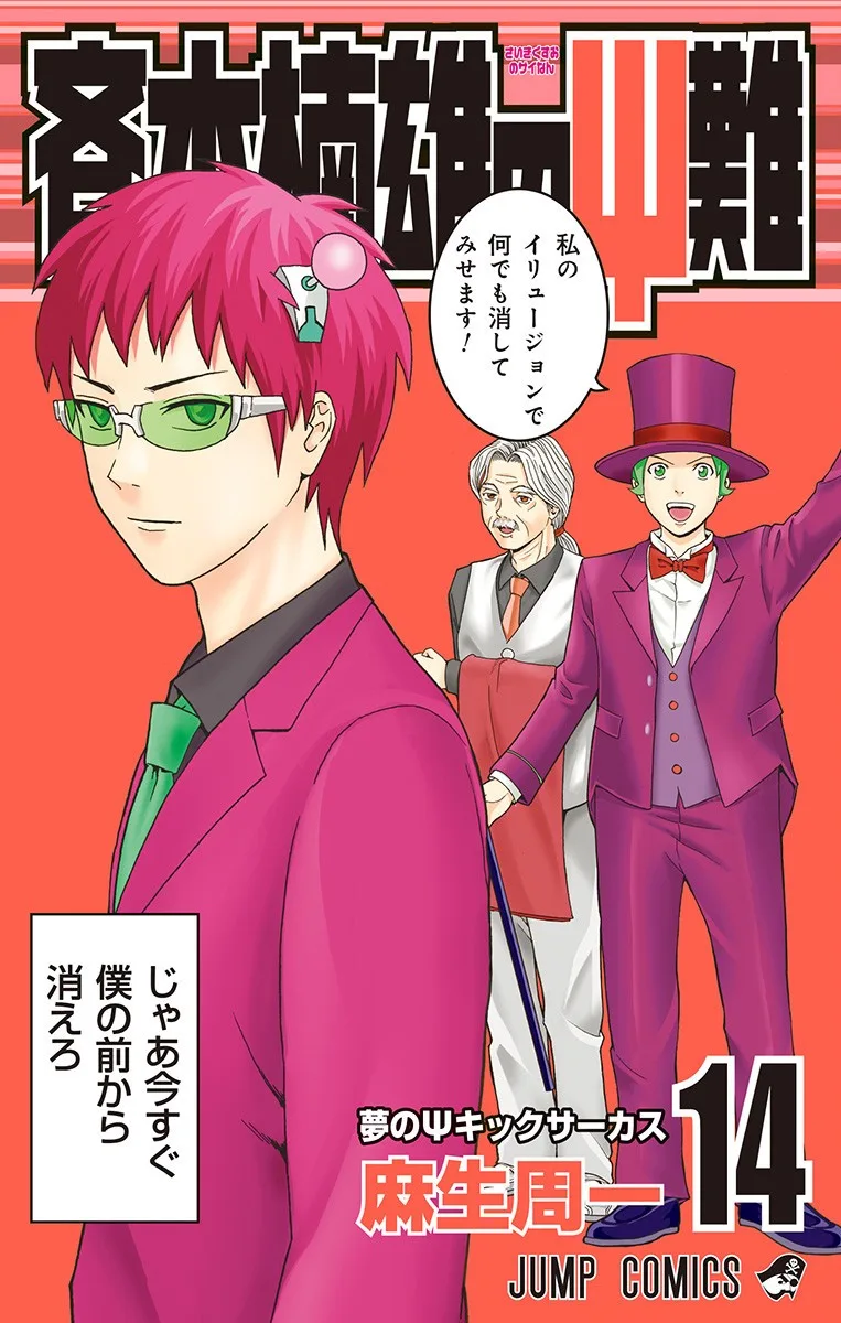 Volume 14