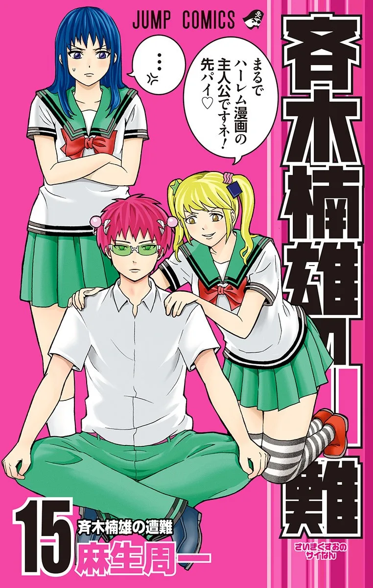 Volume 15