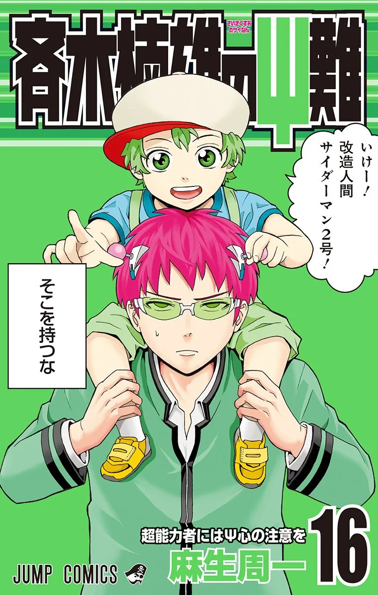 Volume 16