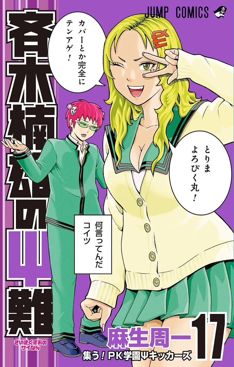 Volume 17