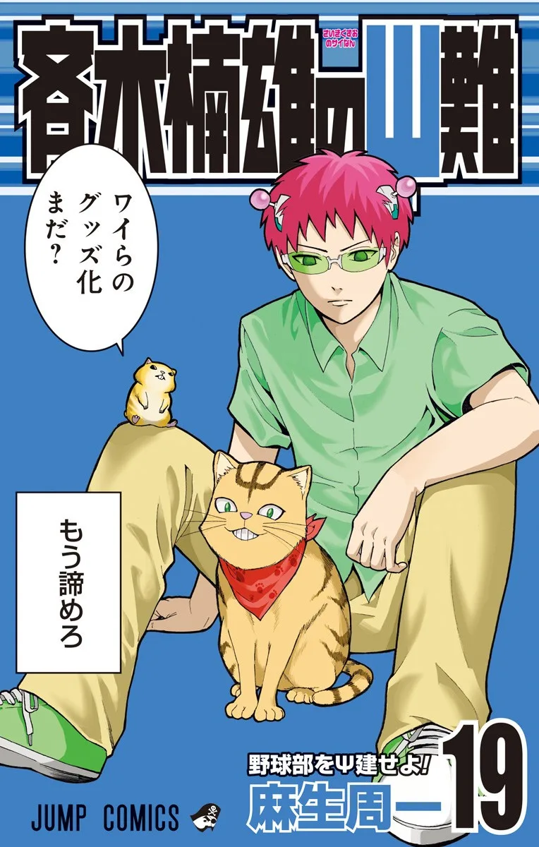 Volume 19