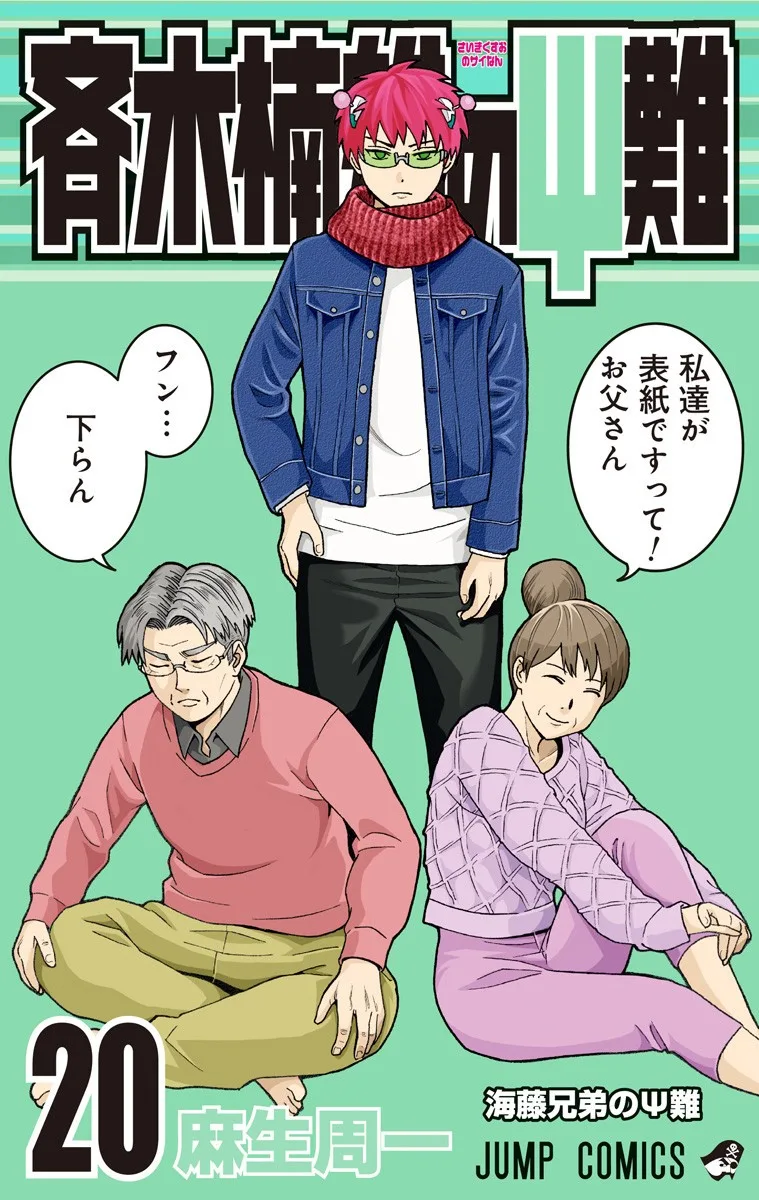 Volume 20