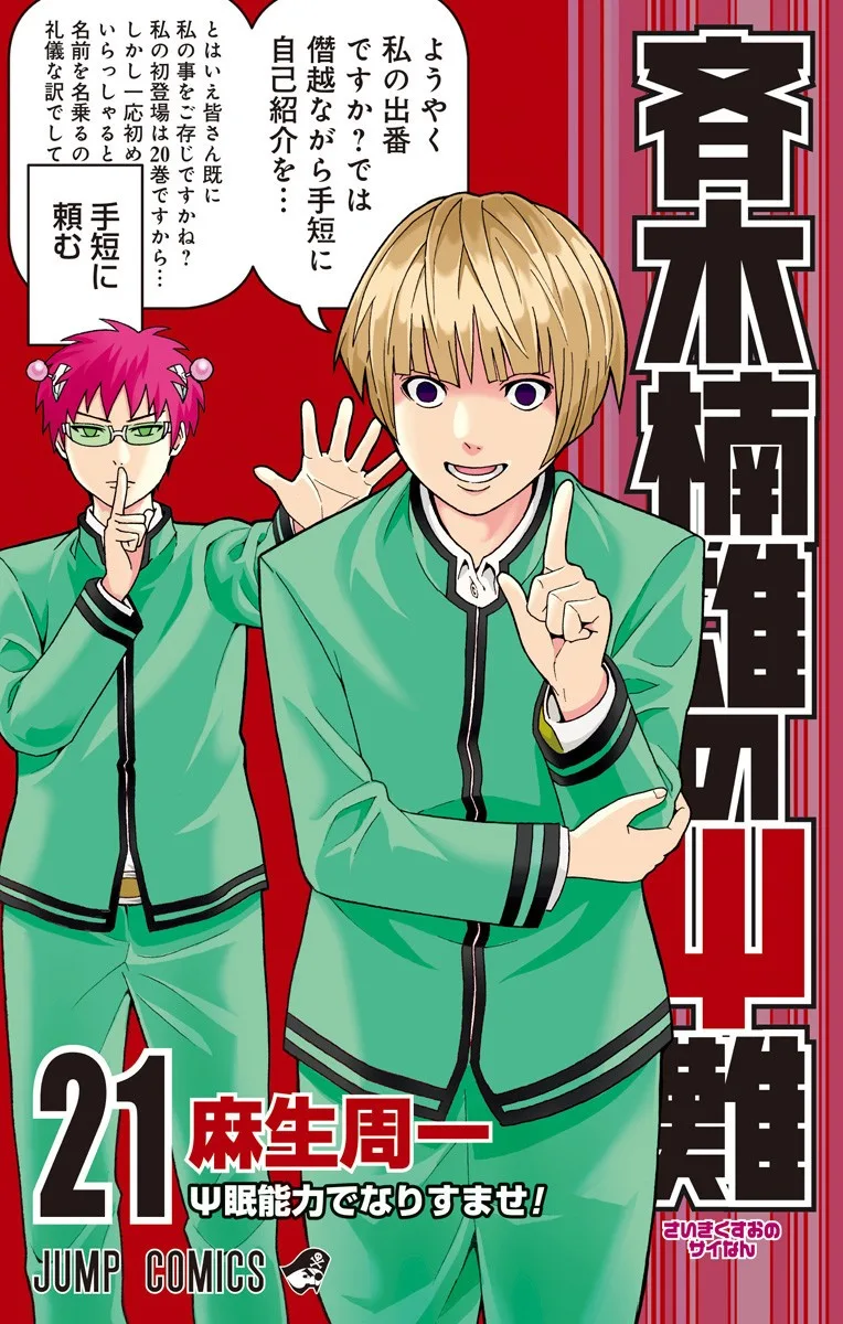 Volume 21